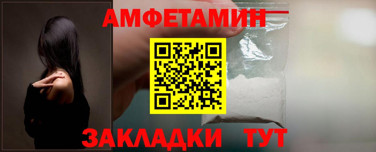 АМФ  Вход с VPN  Вичуга  Amphetamine 98% 