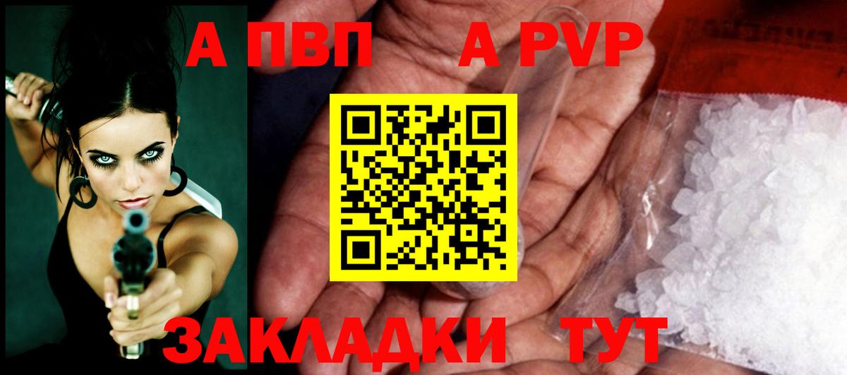 Вичуга  Alpha PVP крисы CK  Вход с VPN  APVP VHQ  Alfa_PVP СК 