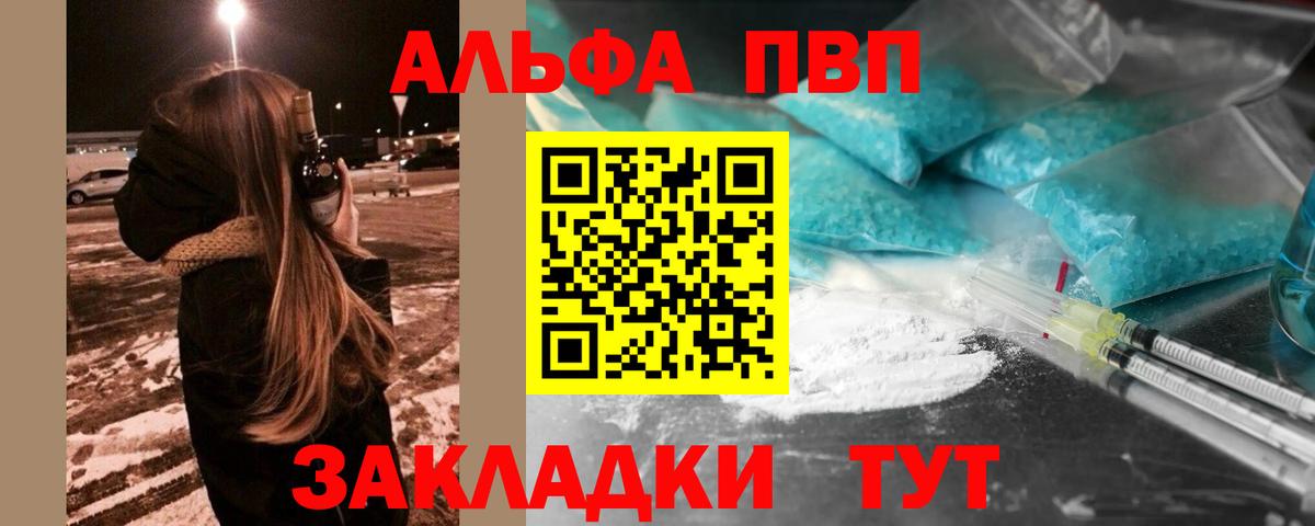 А ПВП кристаллы Вичуга