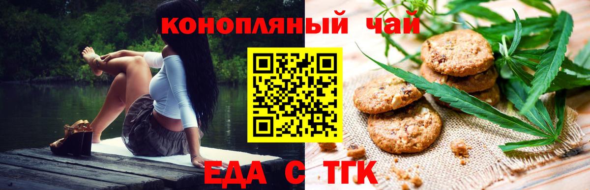 Вичуга  Canna-Cookies марихуана  Вход с VPN 