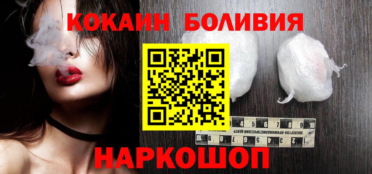 Кокаин  Вход с VPN  Cocaine Эквадор  Вичуга  COCAIN Эквадор 