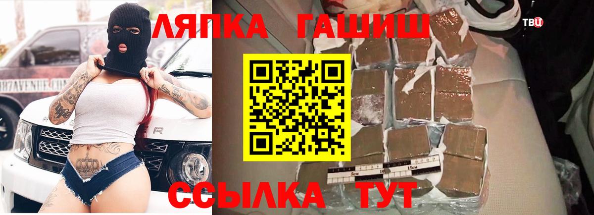 ГАШИШ Premium  наркошоп  Гашиш VHQ  Вичуга  Вход с VPN 