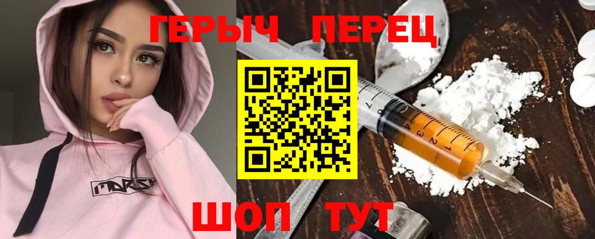 ГЕРОИН афганец Вичуга