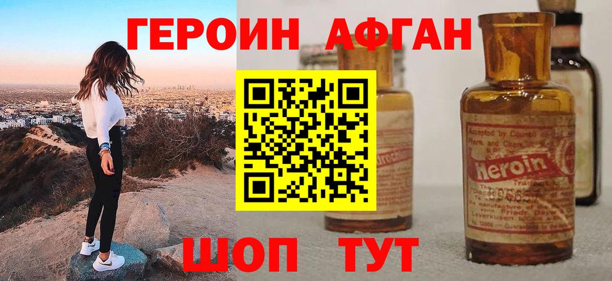 ГЕРОИН  Героин белый  Вход с VPN  Вичуга 