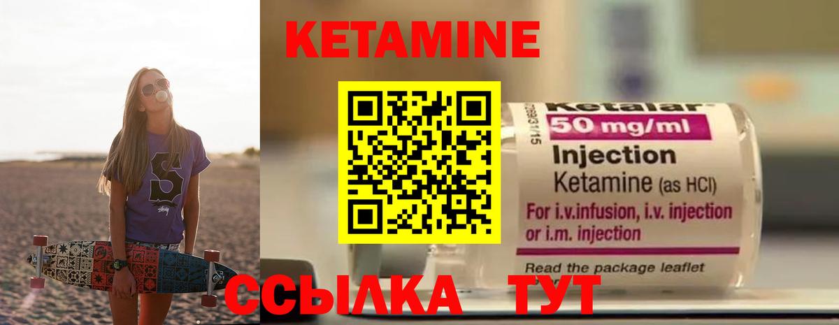 Кетамин VHQ  Вход с VPN  КЕТАМИН ketamine  Вичуга 
