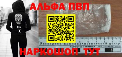 мяу мяу кристалл Белорецк