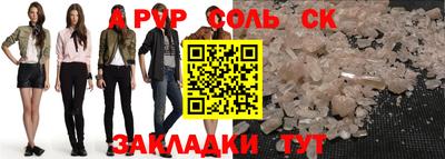мяу мяу кристалл Белорецк