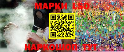 марки lsd Бердск