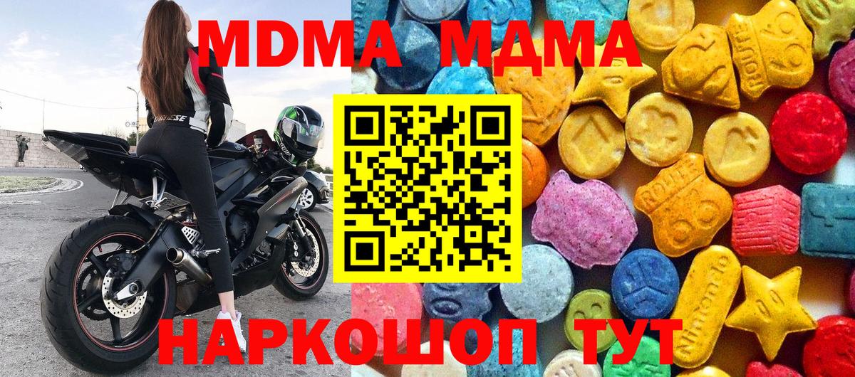 МДМА crystal Вичуга