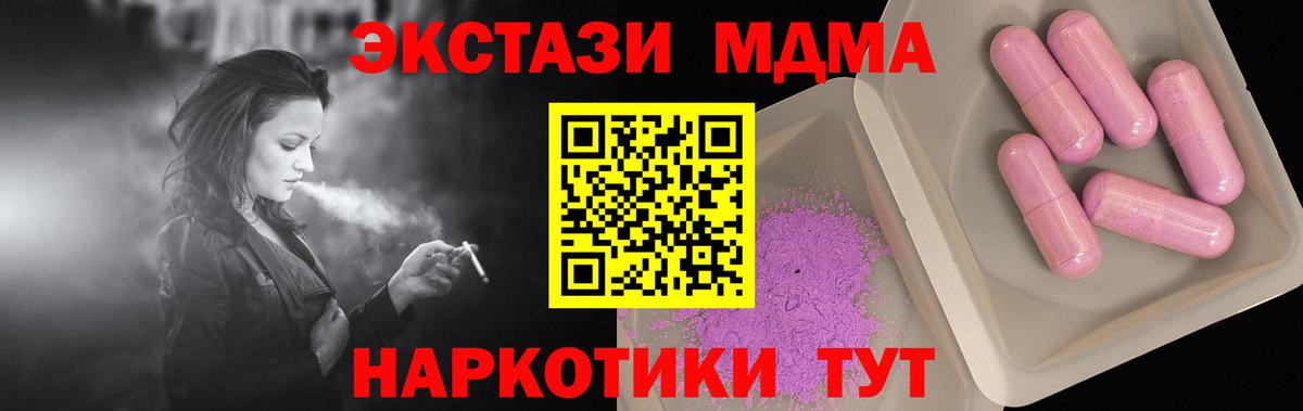 Вичуга  MDMA crystal  Вход с VPN 