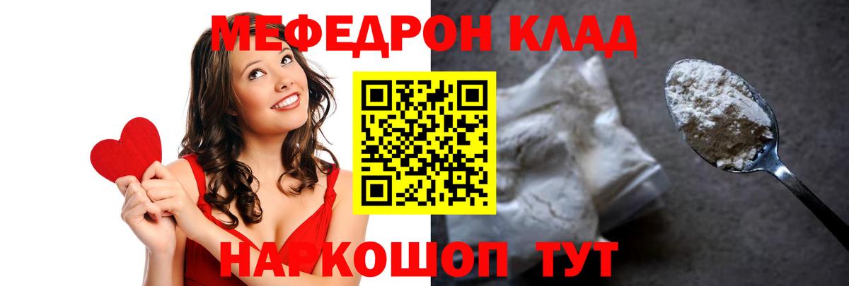 Мефедрон мука  Меф  МЕФ  наркошоп  МЯУ-МЯУ кристаллы  Вичуга  Вход с VPN 