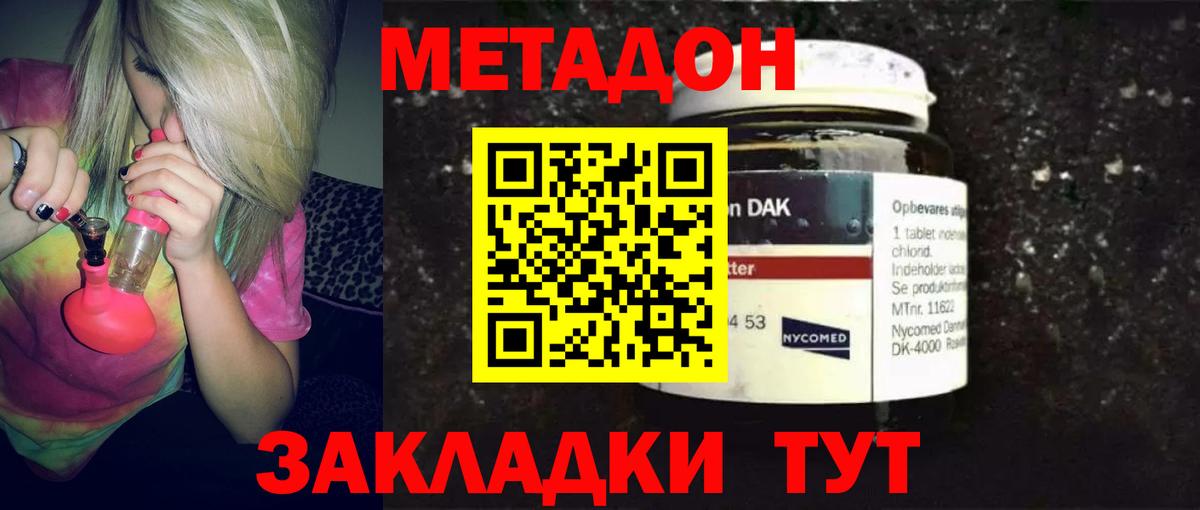 Метадон VHQ  Вход с VPN  сайты даркнета телеграм  Вичуга 