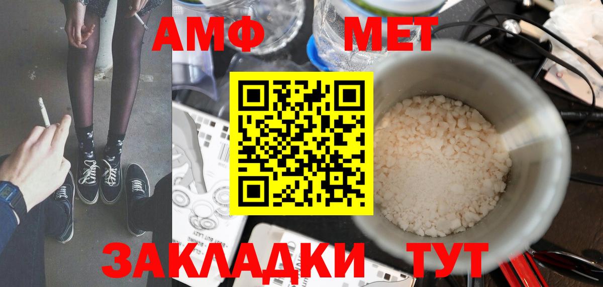 Вичуга  Метамфетамин Methamphetamine  Вход с VPN 