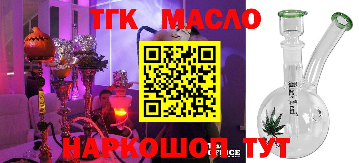Дистиллят ТГК THC oil Вичуга