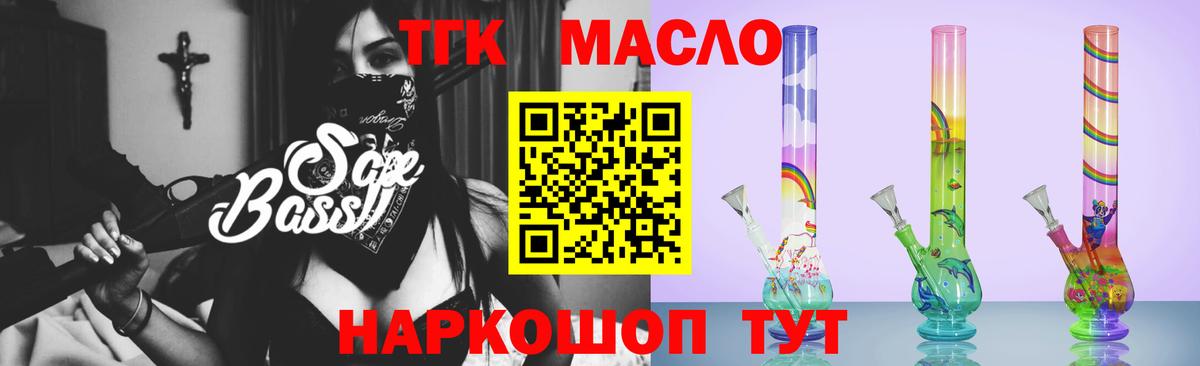Дистиллят ТГК концентрат  Вход с VPN  Дистиллят ТГК Wax  Вичуга 